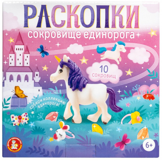 Набор для раскопок «Раскопки. Сокровища Единорога»
