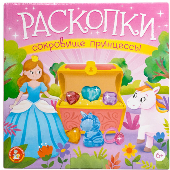 Набор для раскопок «Раскопки. Сокровище принцессы»