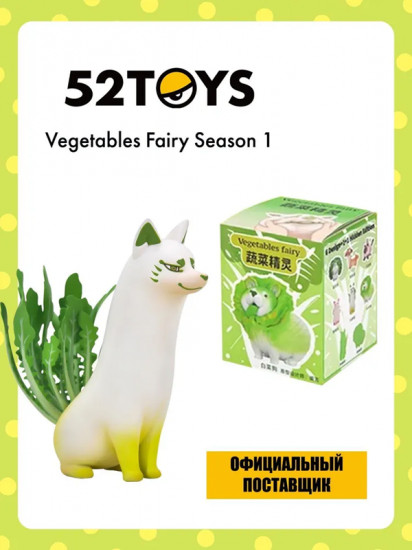 Коллекционная фигурка-сюрприз «Vegetables fairy»