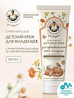 Крем для чувствительной кожи младенца смягчающий