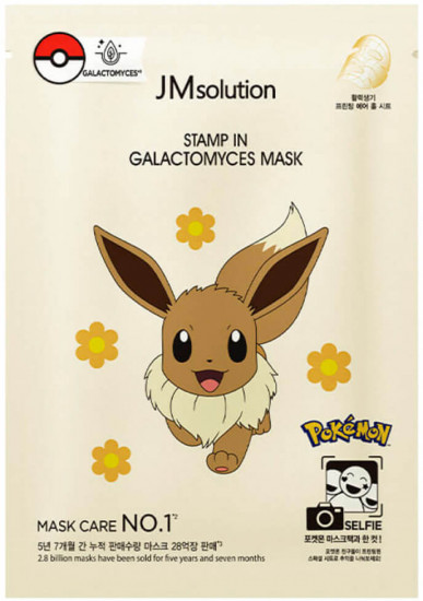 Маска для лица тканевая «Stamp In Galactomyces Mask»