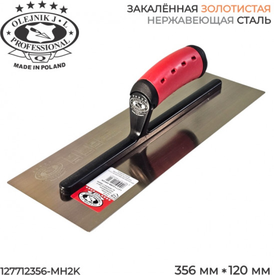 Гладилка