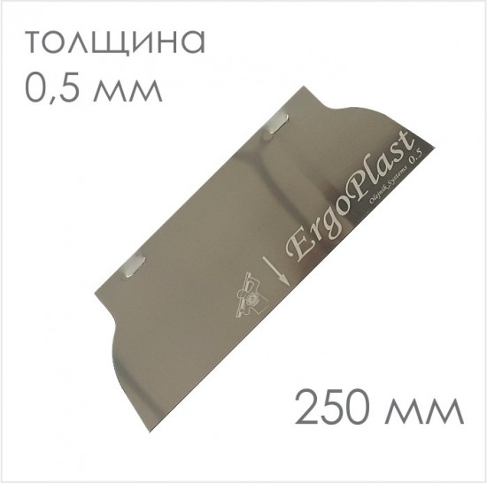 Шпатель малярный
