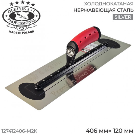 Гладилка