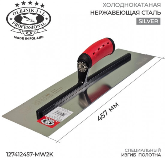 Гладилка