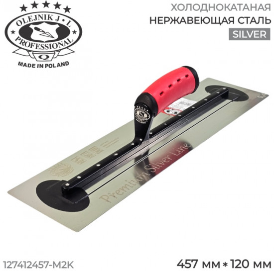 Гладилка