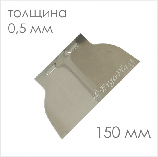 Шпатель малярный