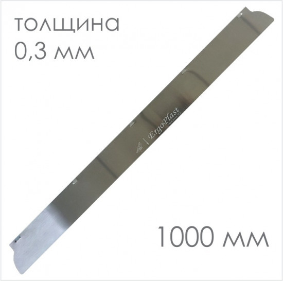 Шпатель-лезвие малярный
