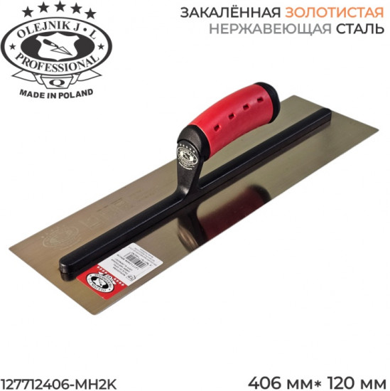 Гладилка