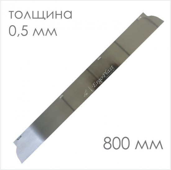 Шпатель малярный