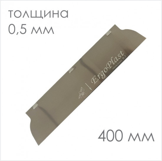 Шпатель малярный
