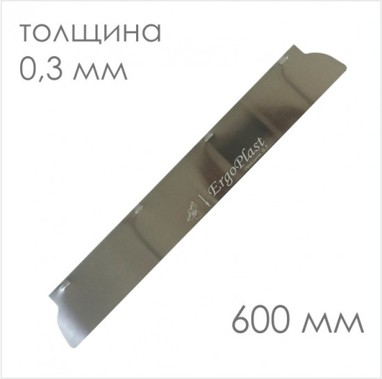 Шпатель малярный