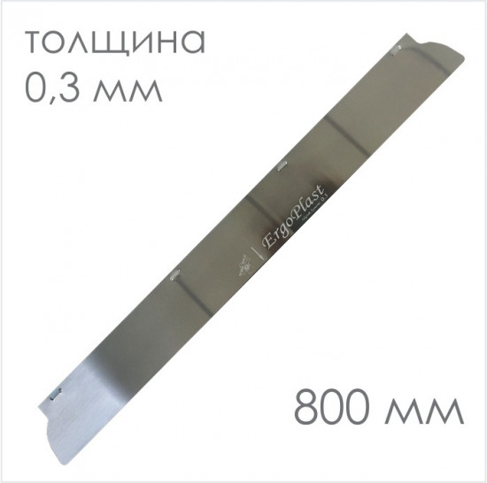 Шпатель малярный