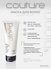 Маска для волос «Luxury Blond»