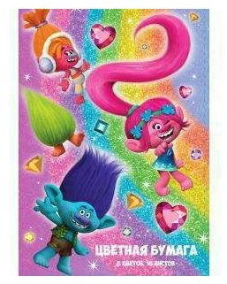 Бумага цветная «Тролли»