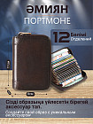 Портмоне