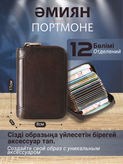 Портмоне
