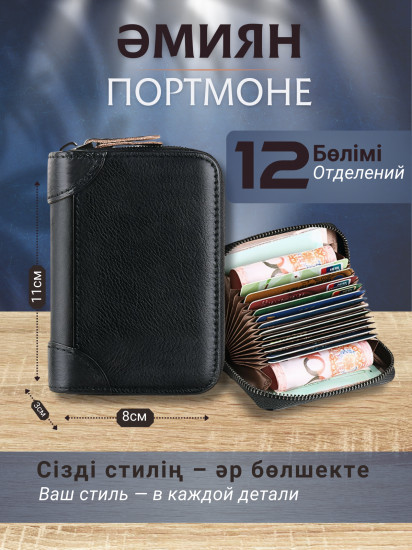 Портмоне