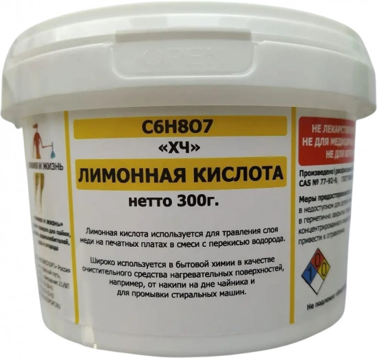 Лимонная кислота