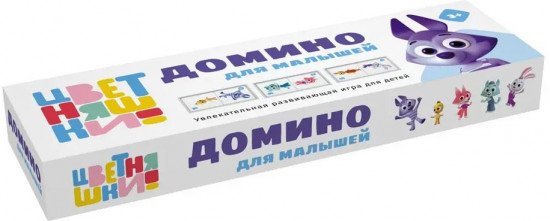 Домино «Цветняшки»