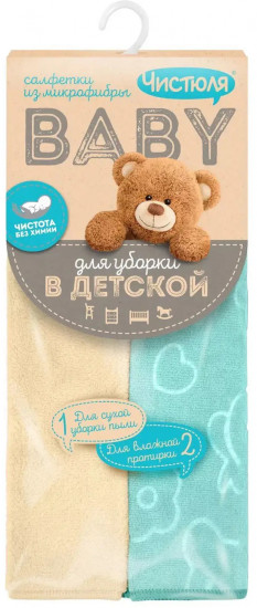 Набор салфеток для уборки в детской «Baby»