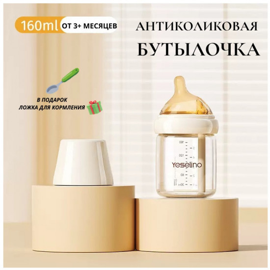 Бутылочка для кормления