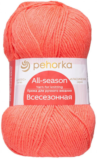 Пряжа «Всесезонная», 396 настурция