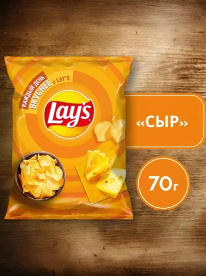 Чипсы картофельные «Сыр»