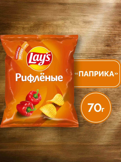 Чипсы картофельные рифлёные «Паприка»