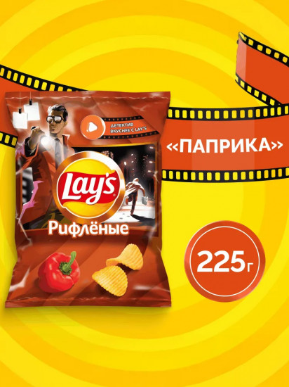 Чипсы картофельные рифлёные «Паприка»