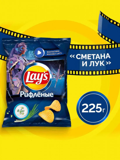 Чипсы картофельные рифлёные «Сметана и лук»