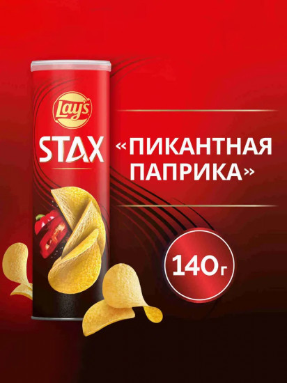 Чипсы картофельные Stax «Пикантная паприка»