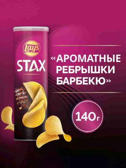 Чипсы картофельные Stax «Ароматные рёбрышки барбекю»
