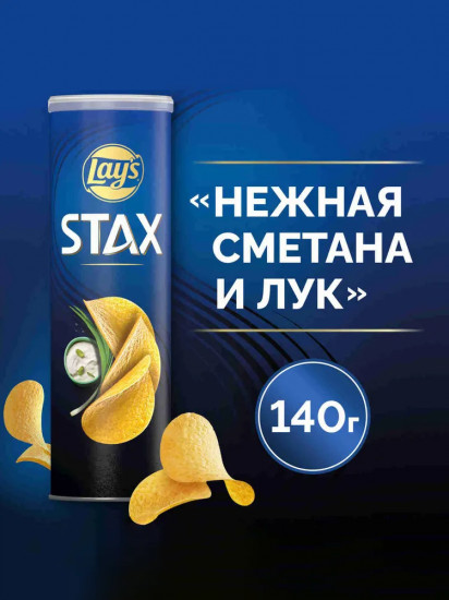 Чипсы картофельные Stax «Нежная сметана и лук»