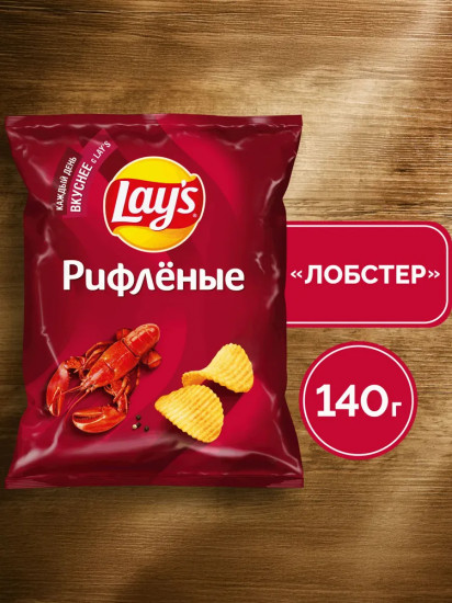 Чипсы картофельные рифлёные «Лобстер»