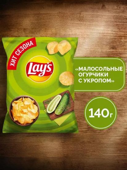 Чипсы картофельные «Малосольные огурчики с укропом»