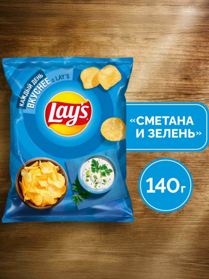 Чипсы картофельные «Сметана и зелень»