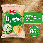 сметана с зеленью