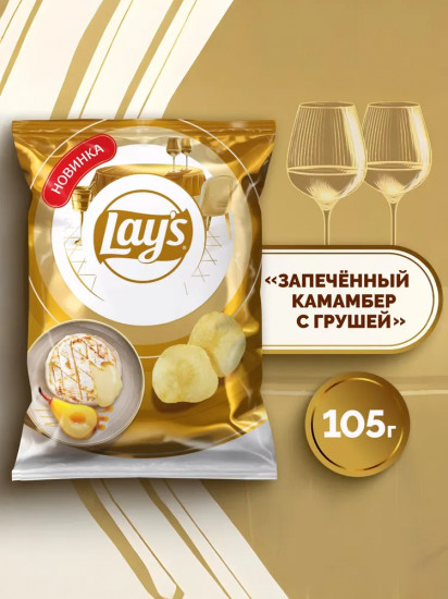 Чипсы картофельные «Запеченный камамбер с грушей»