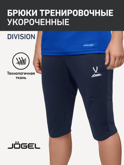 Брюки тренировочные укороченные для мальчиков «Pro Training Pants 3/4»