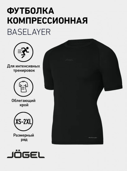 Футболка компрессионная мужская «Tee SS 2»