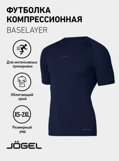 Футболка компрессионная мужская «Tee SS 2»