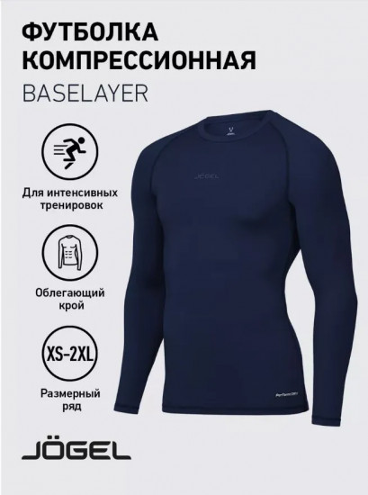 Лонгслив спортивный компрессионный для мальчиков «Tee LS 2»