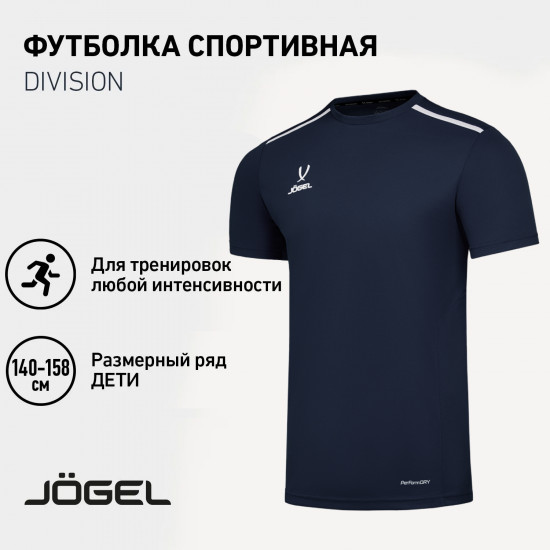 Футболка тренировочная для мальчиков «Training Tee»
