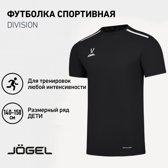 Футболка тренировочная для мальчиков «Training Tee»