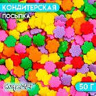 Посыпка кондитерская «Полевые ромашки», разноцветный