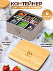 Контейнер для хранения чайных пакетиков с бамбуковой крышкой «Tea time»