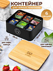 Контейнер для хранения чайных пакетиков с бамбуковой крышкой «Tea time»