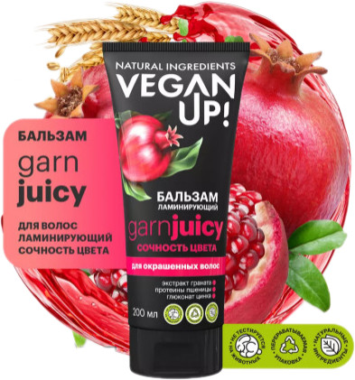 Бальзам для окрашенных волос ламинирующий «Garn juicy. Сочность цвета»