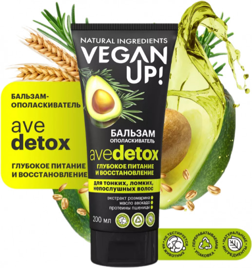 Бальзам-ополаскиватель для тонких, ломких и непослушных волос «Avedetox. Глубокое питание»